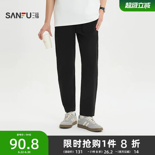三福2026夏季新款休闲裤男休闲高弹力都市修身锥形裤小脚长裤裤子