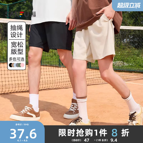 三福运动宽松休闲短裤