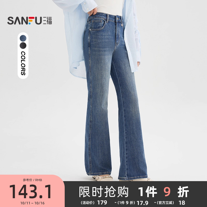 三福微喇牛仔裤女2025新款秋季小个子复古蓝色喇叭裤子女装504324