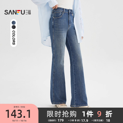三福微喇牛仔裤女2025新款秋季小个子复古蓝色喇叭裤子女装504324