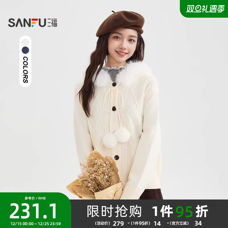 三福开衫披肩女2025新款冬季毛绒连帽宽松毛衣白色上衣女装511317