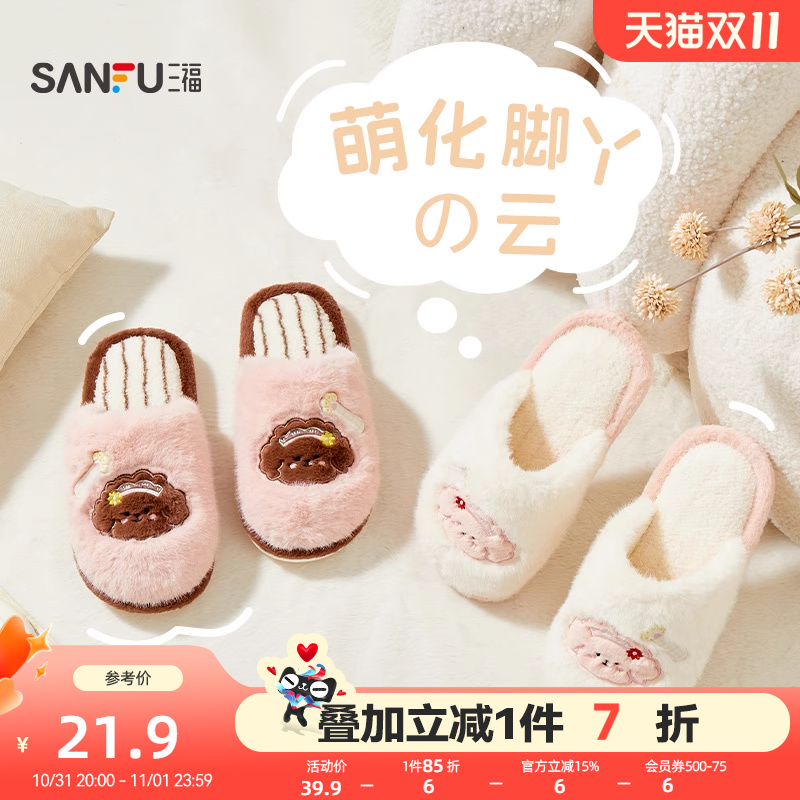 三福棉拖鞋少女可爱室内家居厚底防滑包头半拖鞋秋冬男女2025新款