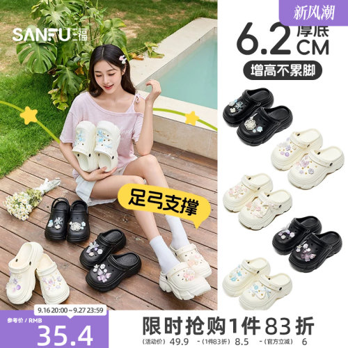 三福洞洞鞋女款2026新款厚底增高凉鞋黑色好看足弓支撑外穿拖鞋夏