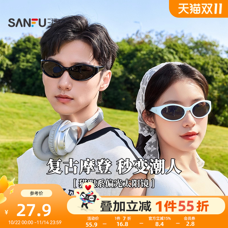 三福墨镜时尚潮流高级感骑行眼镜男女2025新款