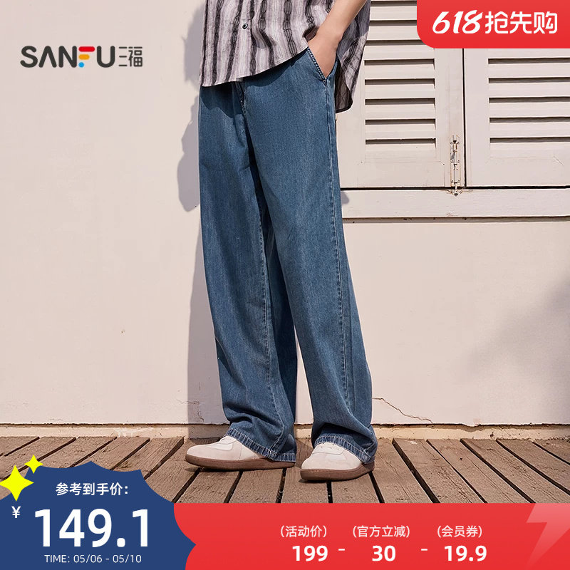 三福2026夏季男士轻薄抽绳牛仔裤 松驰感宽松直筒长裤522221