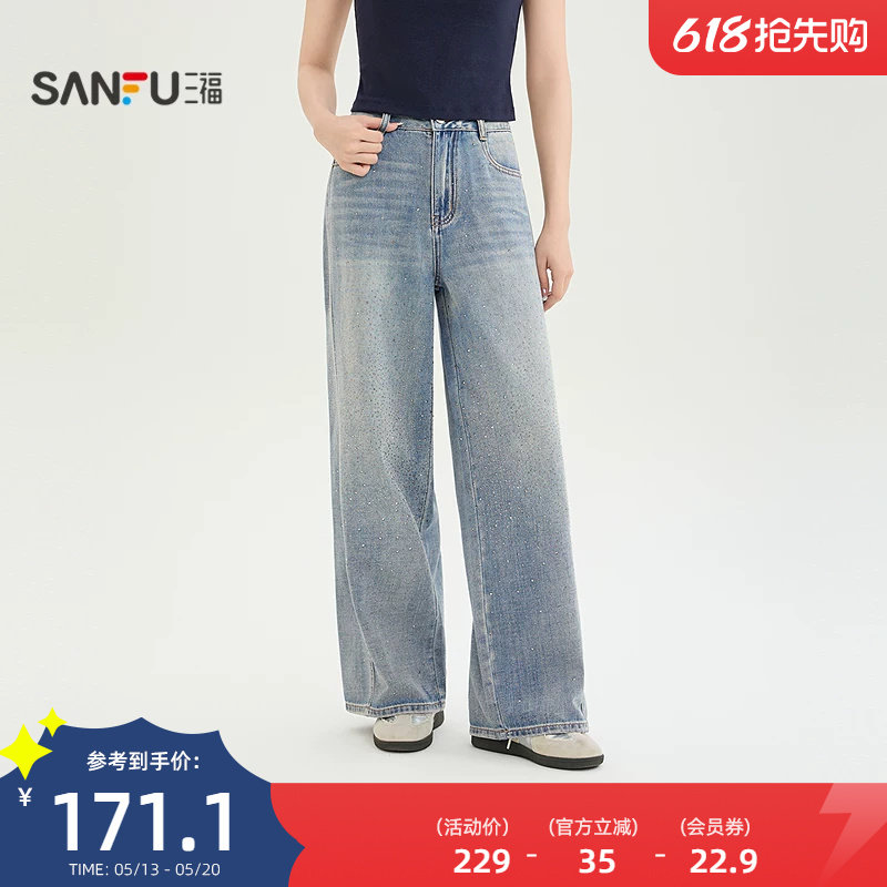 三福牛仔裤2026新款夏季烫钻弯刀裤时尚宽松阔腿长裤子女装523456