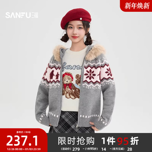 三福毛衣开衫女2025新款冬季可拆毛领连帽宽松外套上衣女装515010