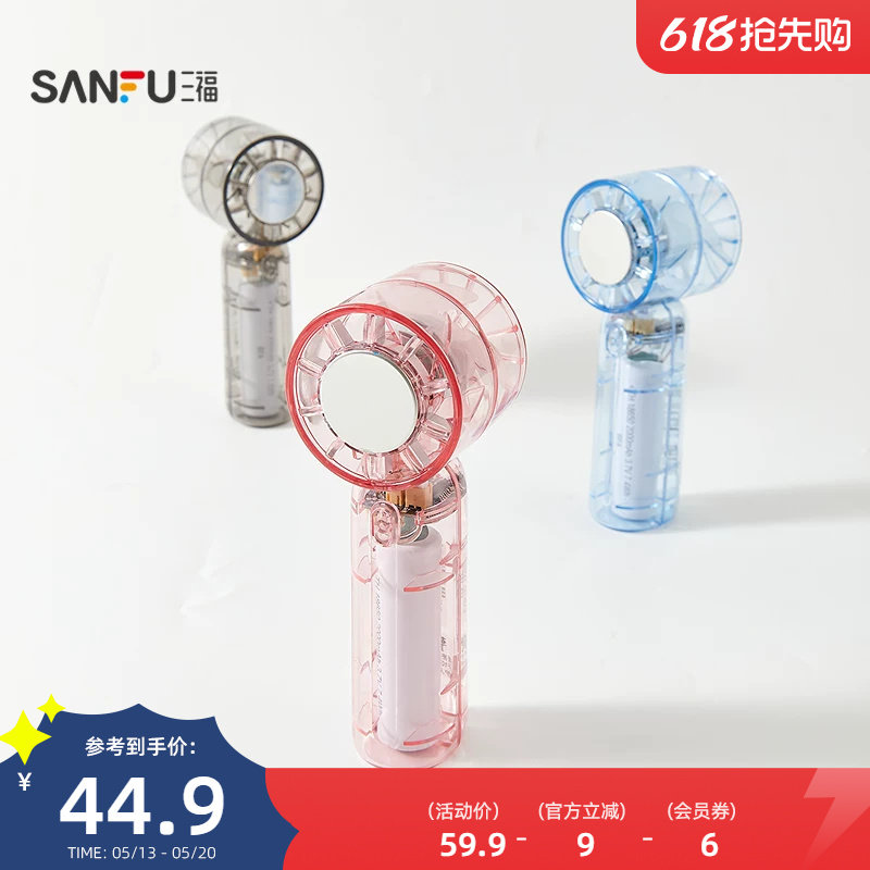 透明冰敷高速手持风扇 生活日用好物便携小电风扇520960