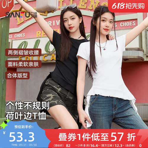 三福白色上衣女2026新款夏季设计感不规则短袖收腰褶皱t恤女装