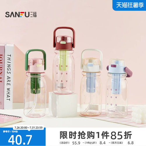 三福缔卡洛卡简色字母塑料杯650ML 创意饮水杯521593