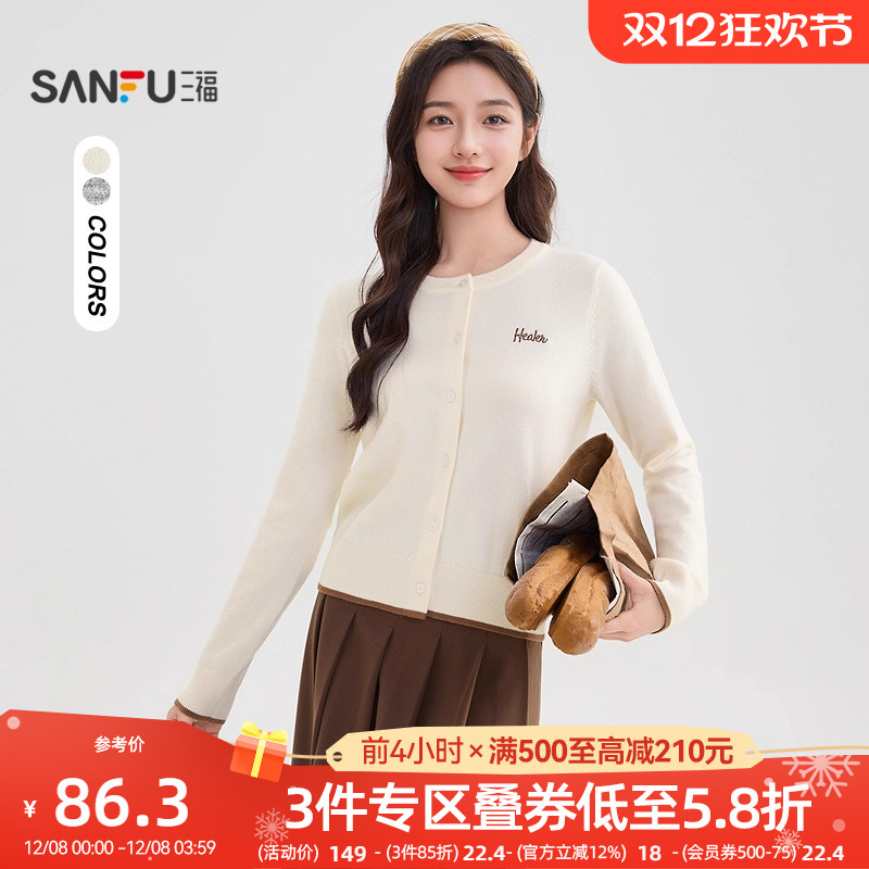 三福开衫2025新款秋季小个子宽松圆领刺绣毛织外套上衣女装503610