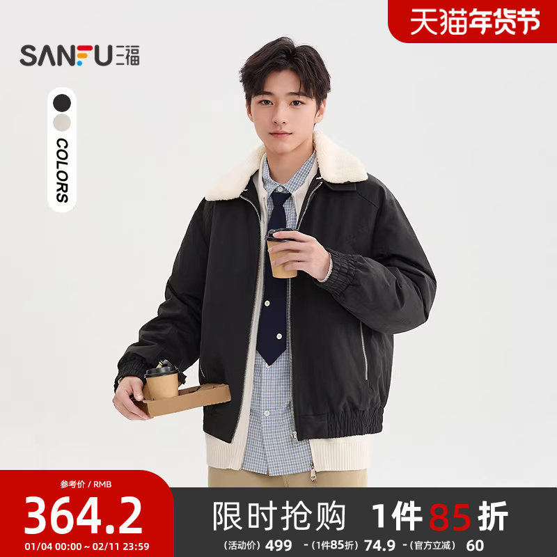 三福2025冬季新款男士毛领羽绒服时尚宽松翻领休闲保暖外套505362