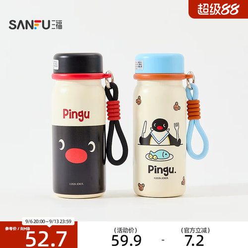 PINGU萌趣随手杯不锈钢杯保温杯创意时尚杯330ML860886