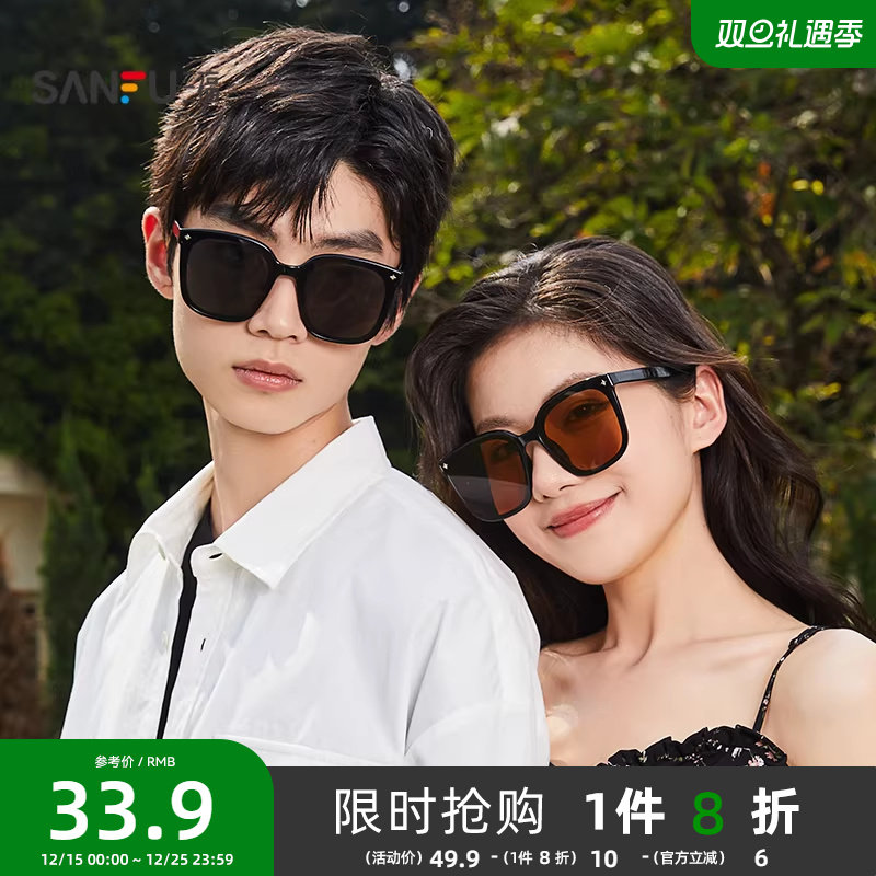 三福墨镜大框平光镜海边