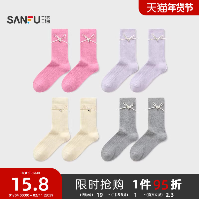 三福 女短筒袜单双装 甜系清新蝴蝶结柔软透气女袜袜子846288,女士内衣/男士内衣/家居服,短袜,淘宝优惠券,粉丝福利购,淘宝优惠卷