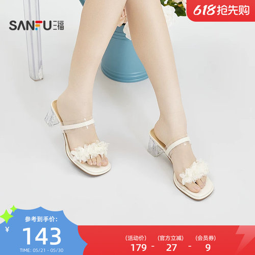 三福女凉拖鞋夏季甜心可露丽仙女风花朵装饰露趾女鞋855334