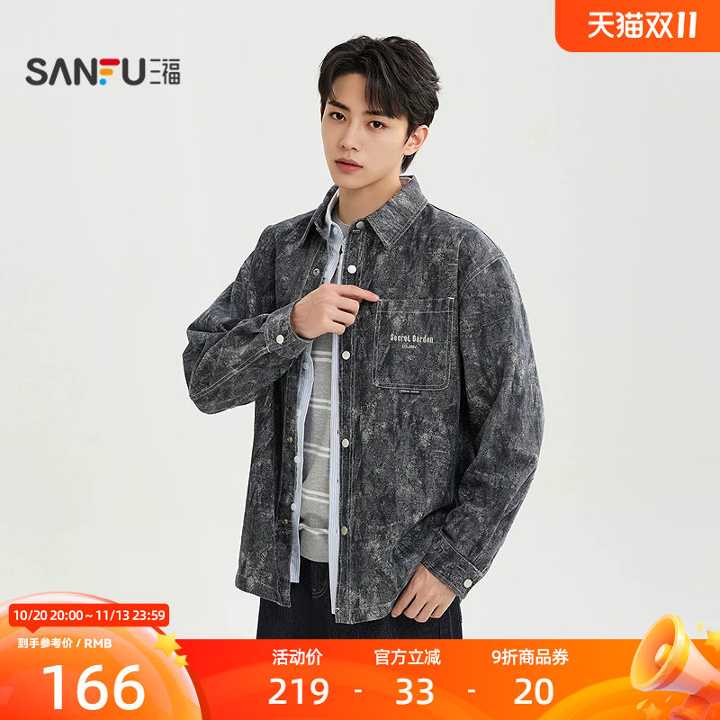 三福2026秋季男士满版牛仔长衬衫 都市通勤微落翻领上衣532723