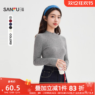 保暖小中领毛衣无缝内搭上衣女装 秋冬季 504415 2025新款 三福打底衫