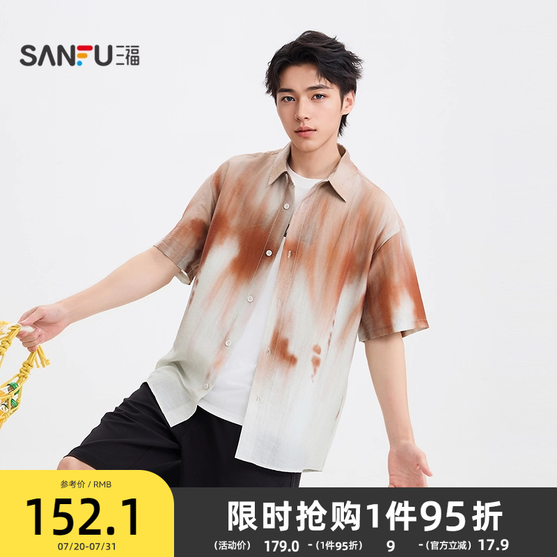三福2025夏季男士满版晕染短衬衫 时尚都市微落翻领上衣503997