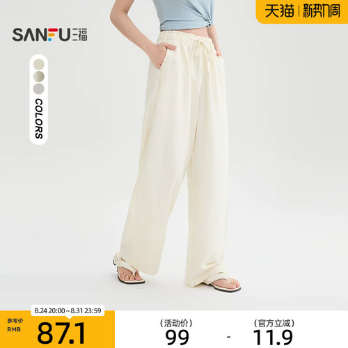 三福休闲裤2026新款夏季松弛感宽松阔腿裤抽绳腰长裤子女装514466