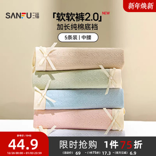 三福中腰全包臀女生无痕舒适底裤 女 简约抗菌纯棉档透气女士内裤