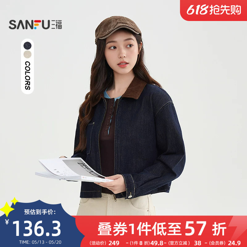 三福牛仔外套2026新款春季撞色灯芯绒翻领时尚夹克上衣女装519580
