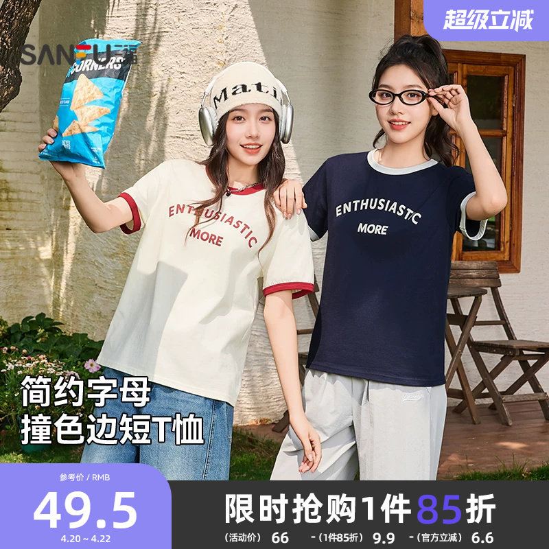 三福短袖T恤2026新款夏季简约休闲撞色圆领英文印花短款上衣女装