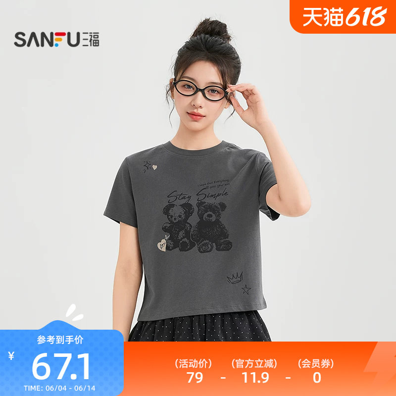 三福短T恤2026夏季休闲小熊图案印花圆领宽松上衣女装524300
