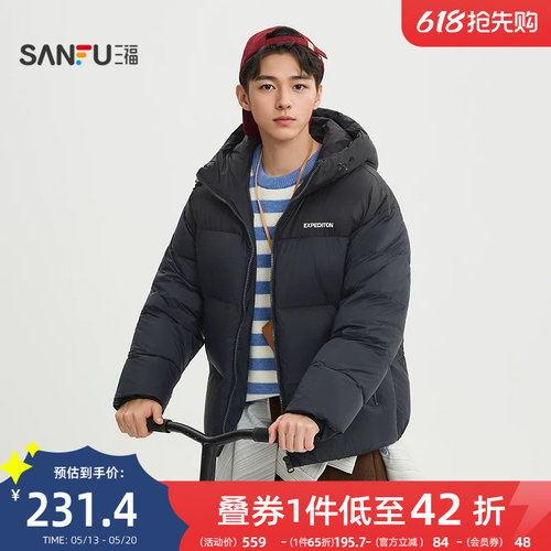 三福2025冬季男士英文点缀连帽羽绒服 休闲宽松保暖外套513942