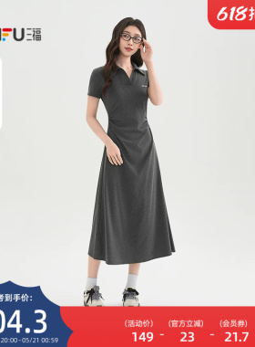 三福短袖连衣裙2026新款夏季简单大方收腰V字翻领长裙女装517904