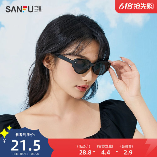 三福墨镜眼镜时尚防晒