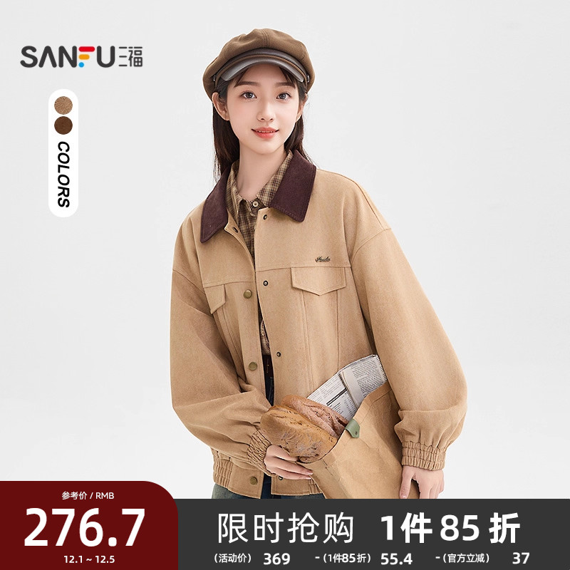 三福外套女2025新款秋季韩系撞色翻领复古宽松保暖夹克女装507335