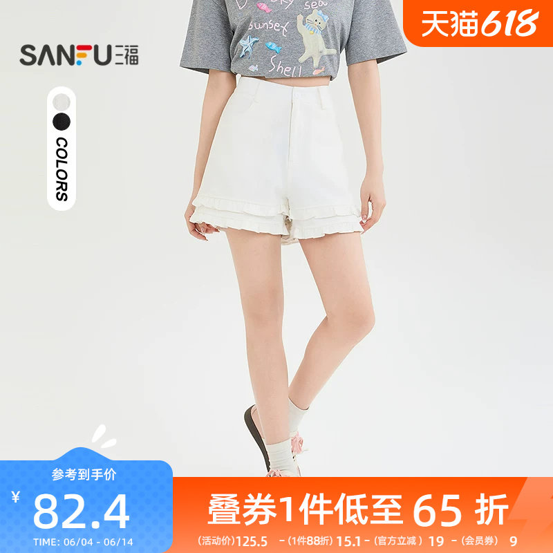三福白色短裤女2026新款夏季木耳边高腰休闲裤小个子宽松裤子女装