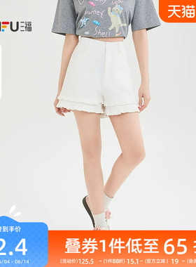 三福白色短裤女2026新款夏季木耳边高腰休闲裤小个子宽松裤子女装