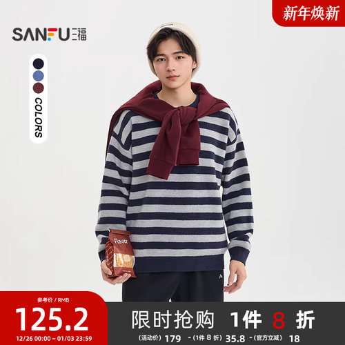 三福2025冬季男士休闲条纹毛衣 复古学院风柔软圆领上衣513286