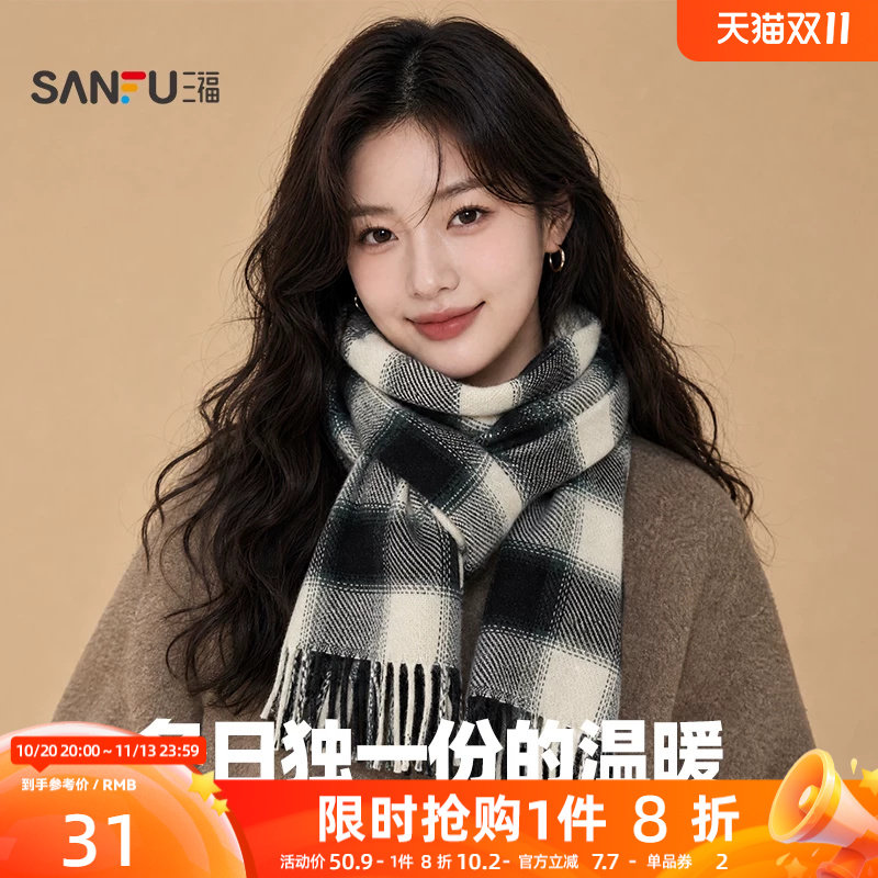 三福格纹围巾2026新款女款冬情侣时尚韩系高级感百搭流苏格子围脖