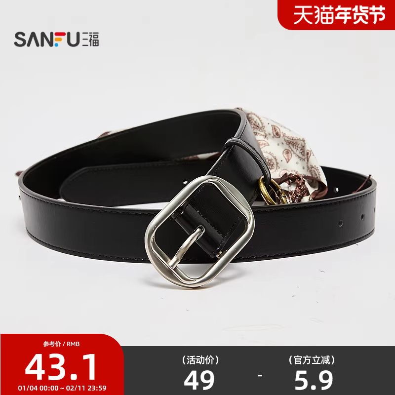 三福皮带2025复古时尚风日字扣丝巾挂饰腰带女士皮带514828,服饰配件/皮带/帽子/围巾,腰带/皮带/腰链,淘宝优惠券,粉丝福利购,淘宝优惠卷