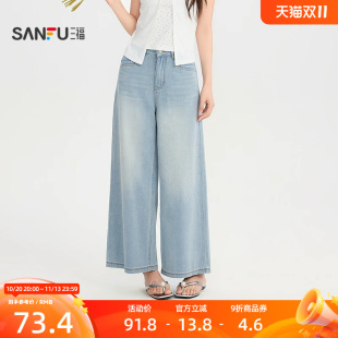 三福牛仔裤2026夏季都市简约口袋九分阔腿裤长裤女装526307