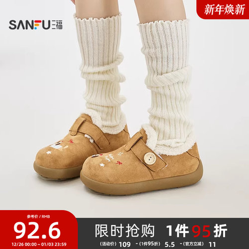 三福女毛毛鞋冬季童趣系列休闲风小狗刺绣保暖圆头女鞋851223