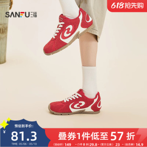 三福女运动鞋夏季韩系休闲风慢跑鞋撞色圆头平板女鞋850677