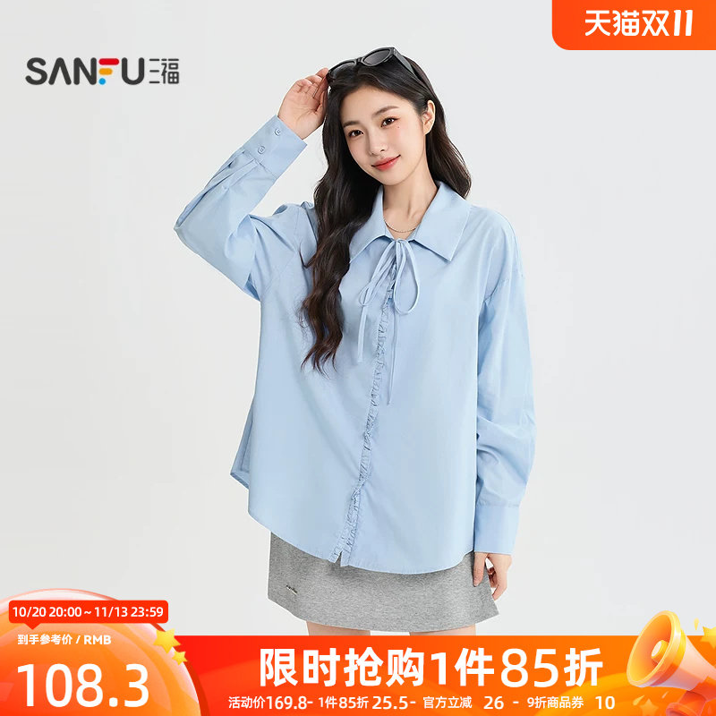 三福女衬衫2026秋季新款休闲风长袖荷叶边领口绑带翻领上衣女装