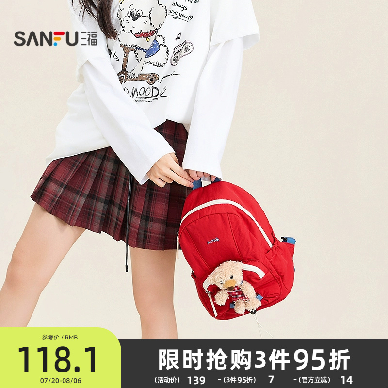 三福背包秋季活力萌趣韩系校园风双肩包小熊配饰女包506093