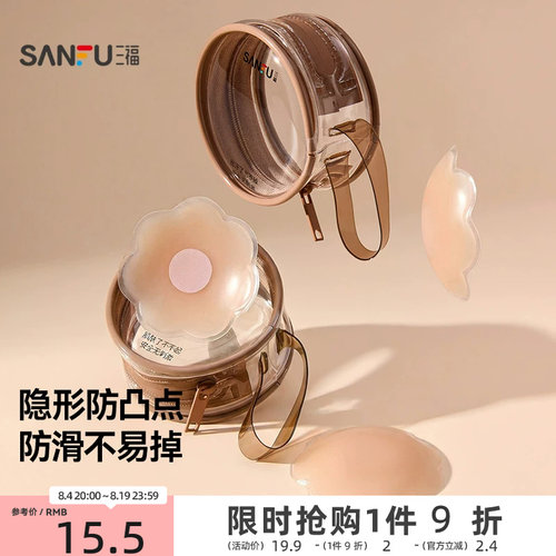 三福乳贴薄杯无钢圈乳胶