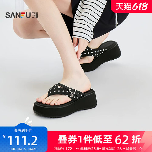 三福女凉拖鞋夏季复古学院风厚底夹脚带露趾拖鞋女鞋857927