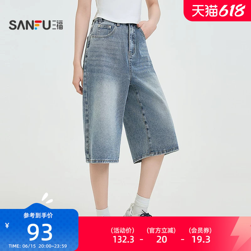 三福牛仔裤2026年新款夏季宽松阔腿直筒七分裤休闲裤子女装499108