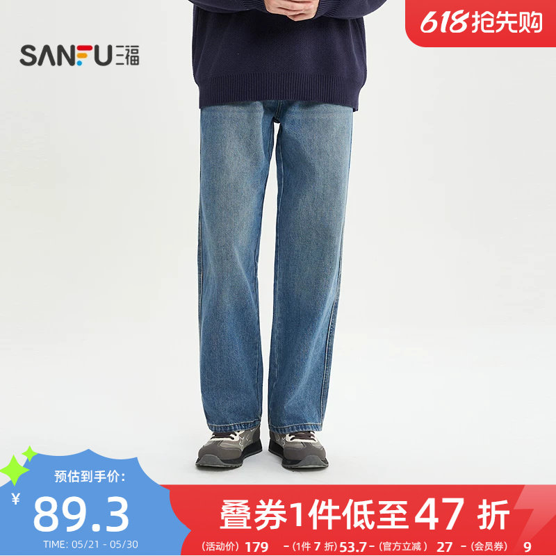 三福2026春季新款经典赛络纺牛仔裤男休闲宽松直筒长裤裤子516541