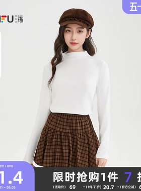 三福长袖上衣2026新款春季保暖立领磨毛内里内搭打底衫女装511550