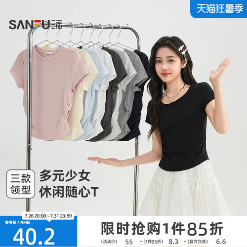 三福短袖女2026新款夏季小个子简约休闲V领修身短款t恤上衣女装