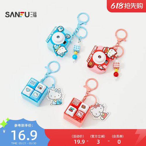 三福三丽鸥凯蒂猫小世界趣味锁扣 创意挂件锁包扣钥匙扣510317