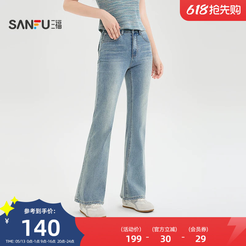 三福显瘦微喇裤2026新款夏季版型好看蓝色喇叭牛仔裤子女装522983